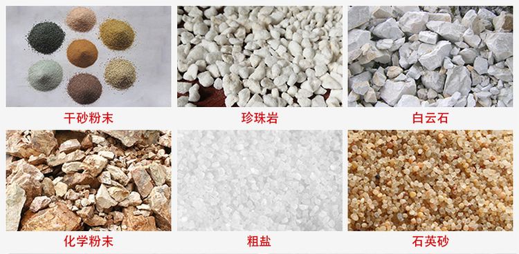 概率篩適用行業(yè)：干干砂粉末，珍珠巖，白云石，化學(xué)粉末，粗鹽，石英砂